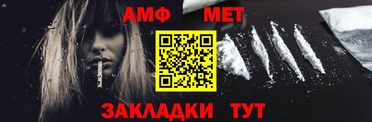 Amphetamine Розовый Каменка