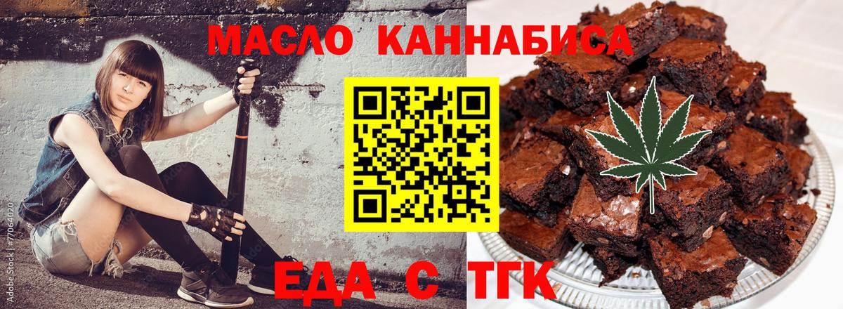 Cannafood конопля  Вход с VPN  Каменка 