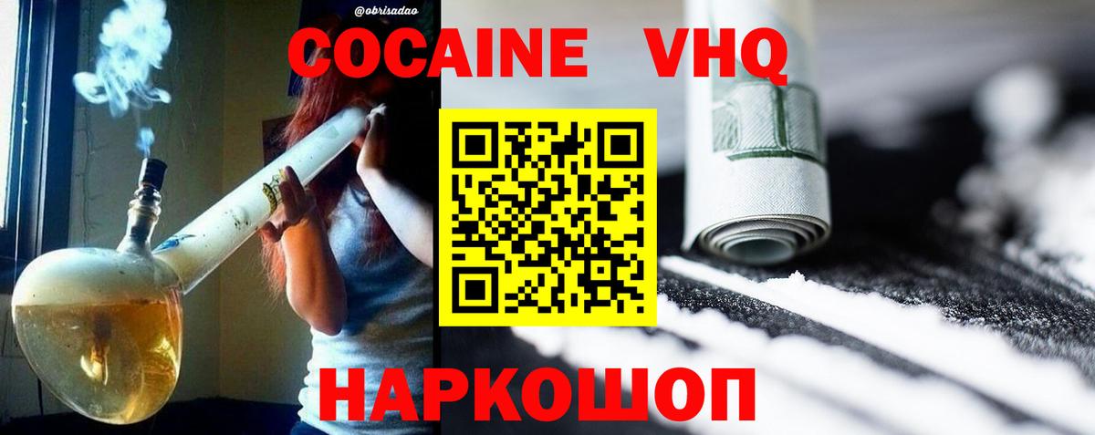 Кокаин  Вход с VPN  КОКАИН VHQ  Каменка  Кокаин FishScale 