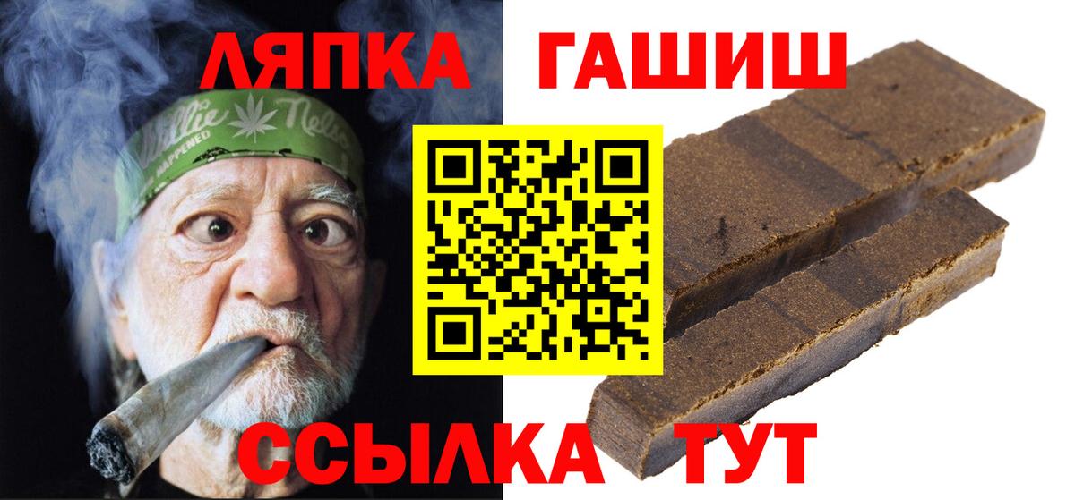 Гашиш убойный  наркотики  Вход с VPN  Каменка  ГАШИШ гашик 