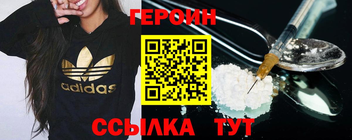 Героин афганец Каменка