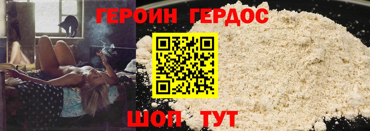 ГЕРОИН VHQ  Вход с VPN  Героин  Каменка 