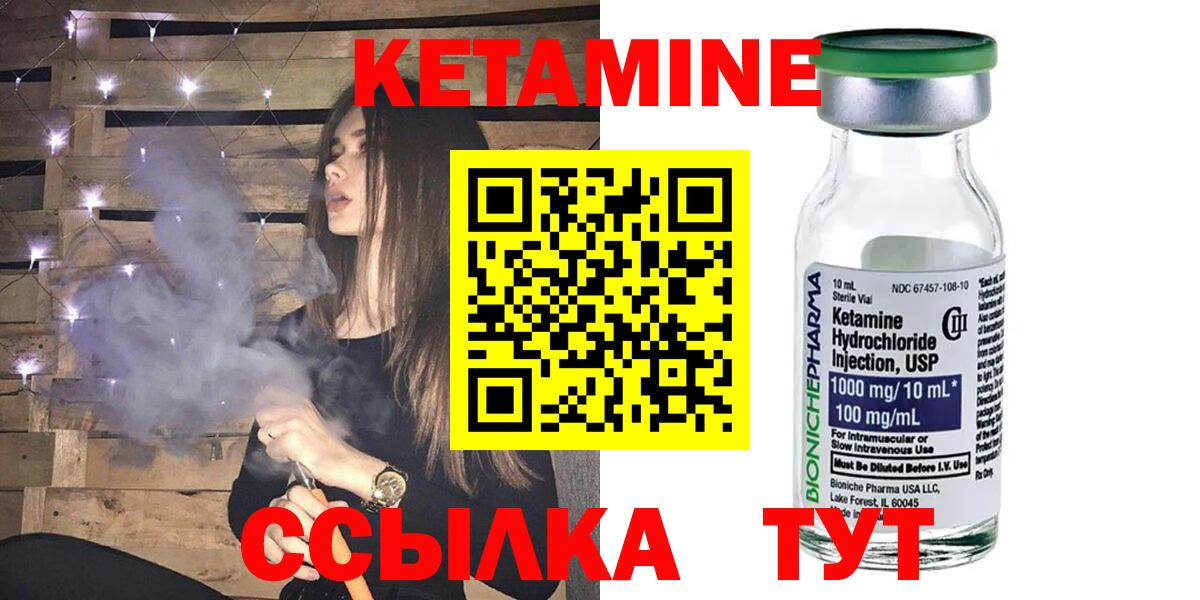 Кетамин VHQ Каменка