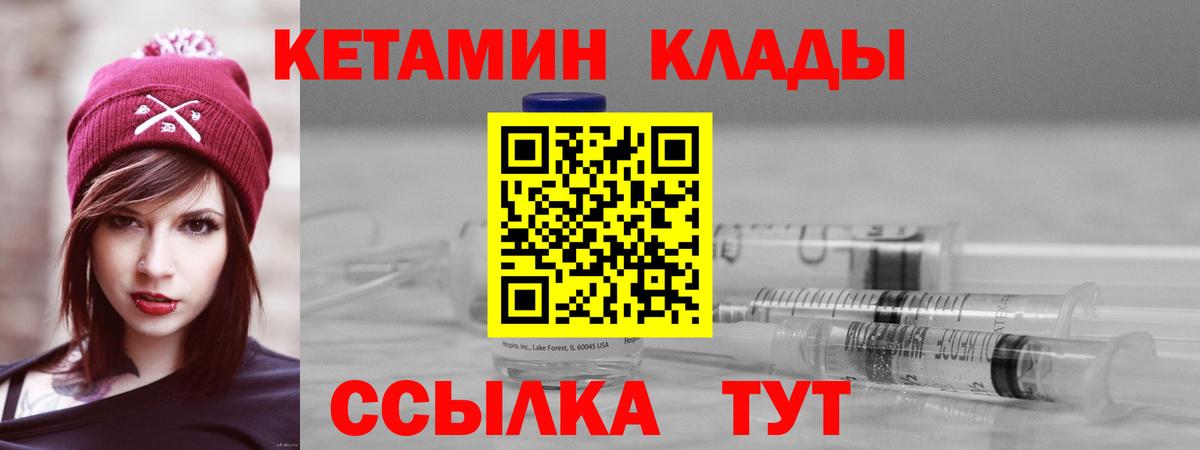 Каменка  Кетамин ketamine  Вход с VPN 