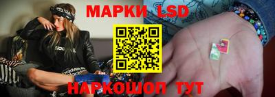 марки lsd Краснознаменск