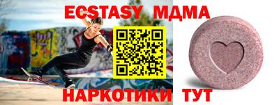 кристаллы Краснокаменск