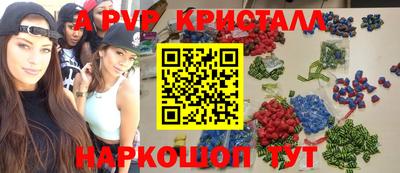кристаллы Краснокаменск
