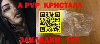 кристаллы Краснокаменск