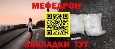 кристаллы Краснокаменск