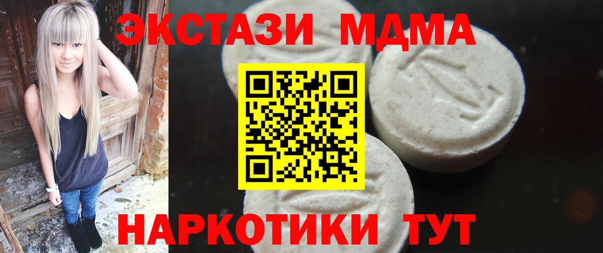 МДМА молли  Вход с VPN  Каменка  МДМА crystal 
