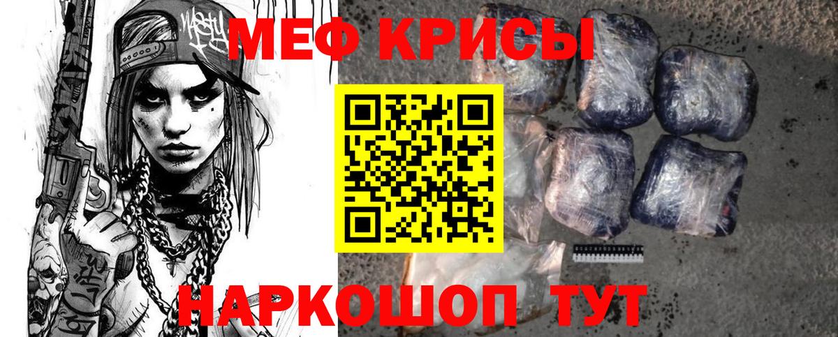 МЕФ  Меф мяу мяу  Каменка  Вход с VPN  Меф мука 