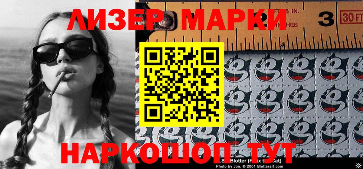 Наркотические марки 1,5мг  Вход с VPN  Каменка 