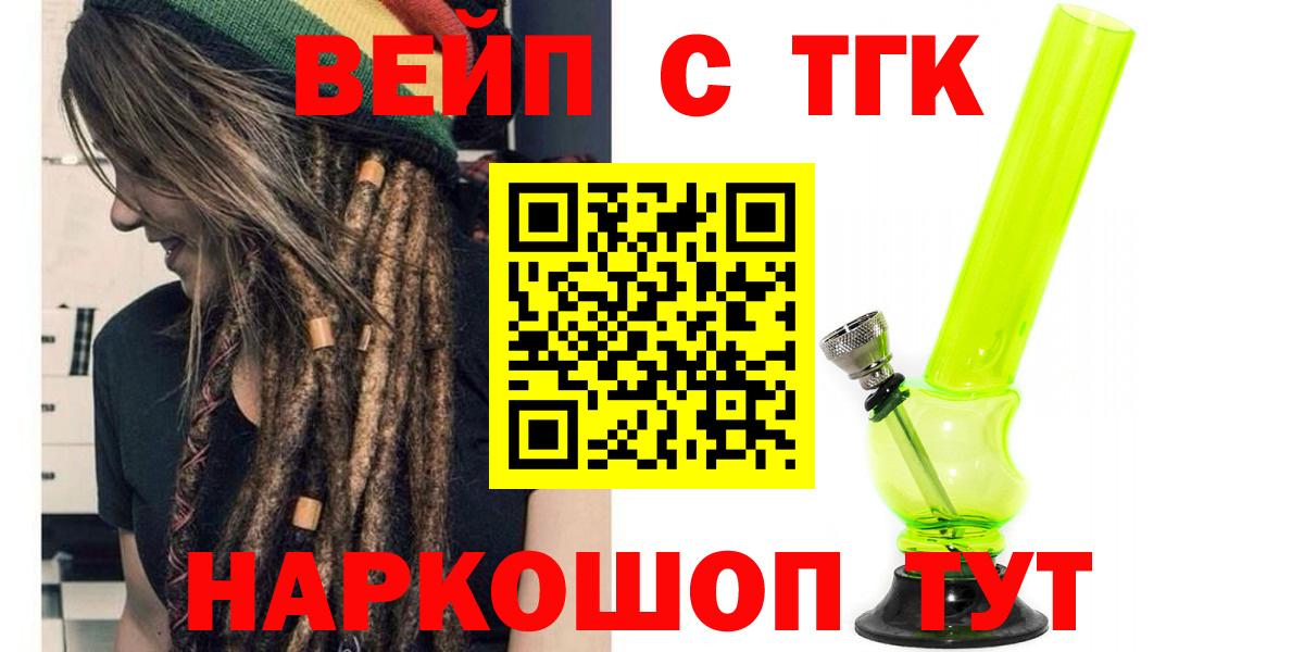 ТГК THC oil Каменка