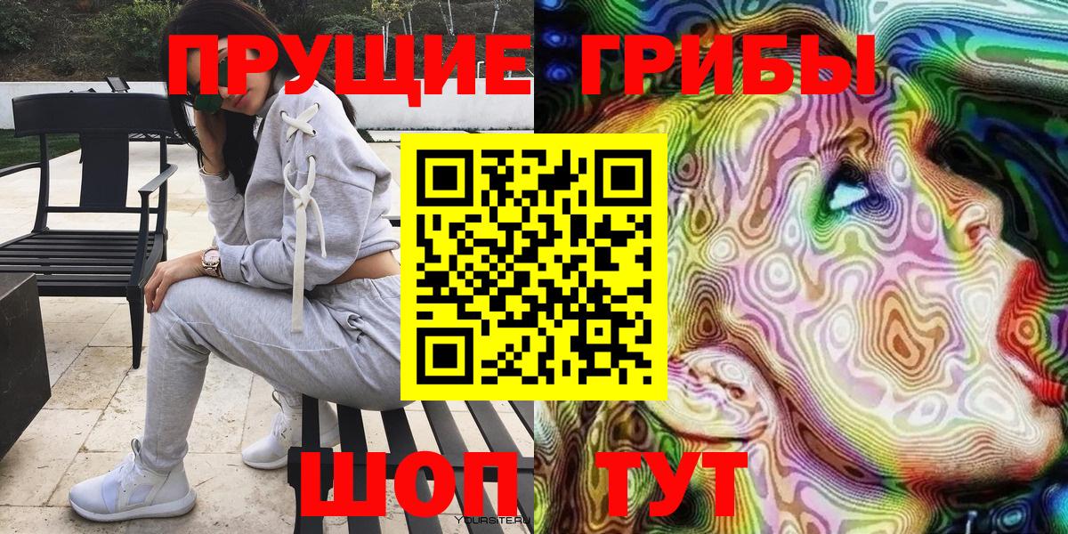 Псилоцибиновые грибы прущие грибы  Вход с VPN  Галлюциногенные грибы мухоморы  Каменка 