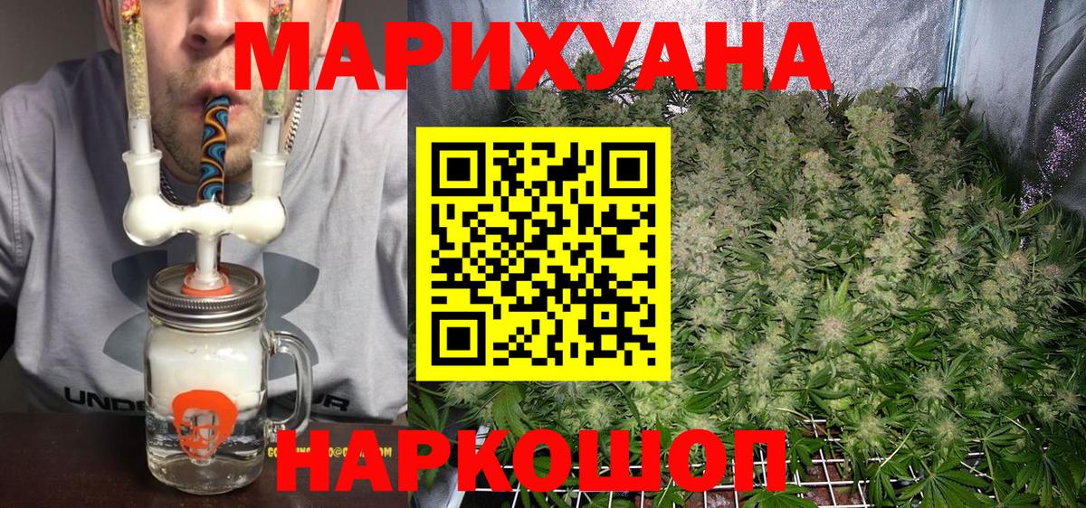 Марихуана Bruce Banner  Бошки Шишки план  Каменка  Конопля план  Каннабис AK-47  Вход с VPN 